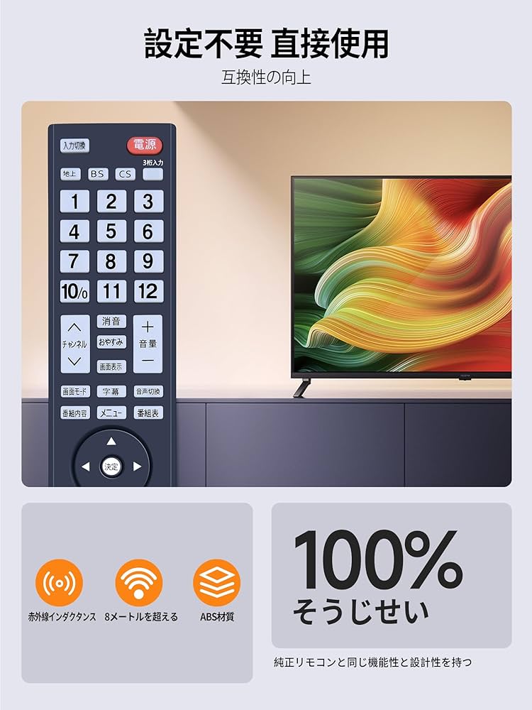 Amazon | テレビリモコン MF304JD for DXBROADTEC 地上・BS・110